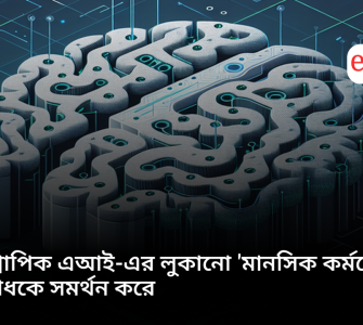 Anthropic AI's Hidden 'Mental Workspace'