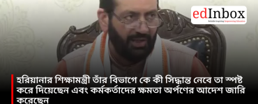 Haryana's Education Minister has clarified who will take which decisions within his department and issued orders delegating powers to officials.