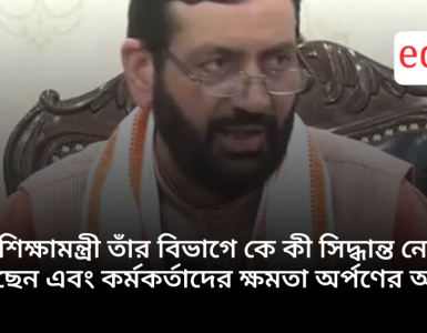 Haryana's Education Minister has clarified who will take which decisions within his department and issued orders delegating powers to officials.
