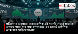 According to reports, Anthropic could go public this month, aiming to surpass the size of SpaceX's record-breaking IPO.