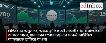 According to reports, Anthropic could go public this month, aiming to surpass the size of SpaceX's record-breaking IPO.
