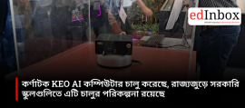 Karnataka has launched the KEO AI computer, with plans to introduce it in government schools across the state.