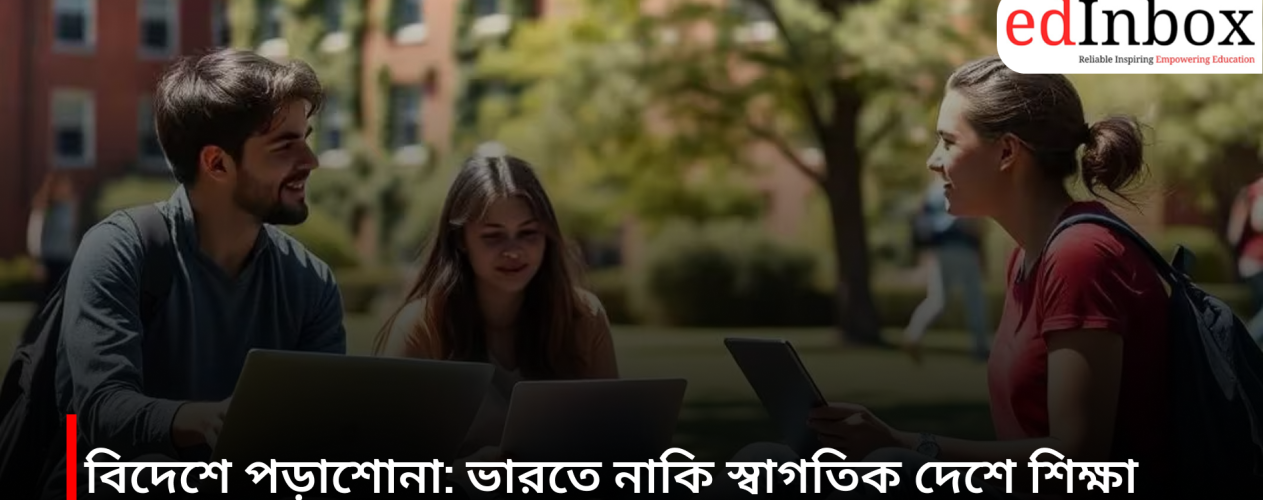 Studying Abroad: Is It Better to Take an Education Loan in India or in the Host Country?