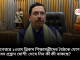 13th BRICS Education Ministers' Meeting in Bhubaneswar