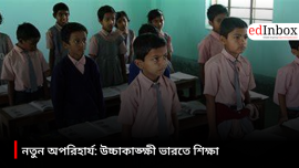 The New Imperative: Education in Aspiring India