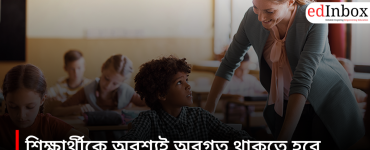 The student must be kept informed.