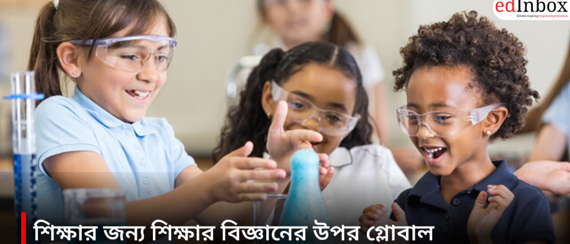 Global Alliance on the Science of Learning for Education