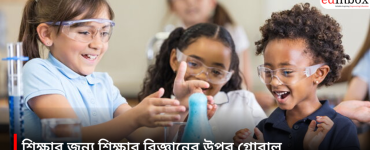 Global Alliance on the Science of Learning for Education