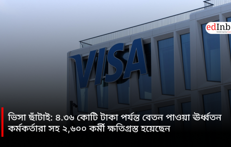 Visa Layoffs: 2,600 employees affected, including senior executives earning up to ₹4.36 crore.