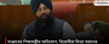 Punjab's Education Minister alleges that the opposition is trying to tarnish the state's image through false narratives.
