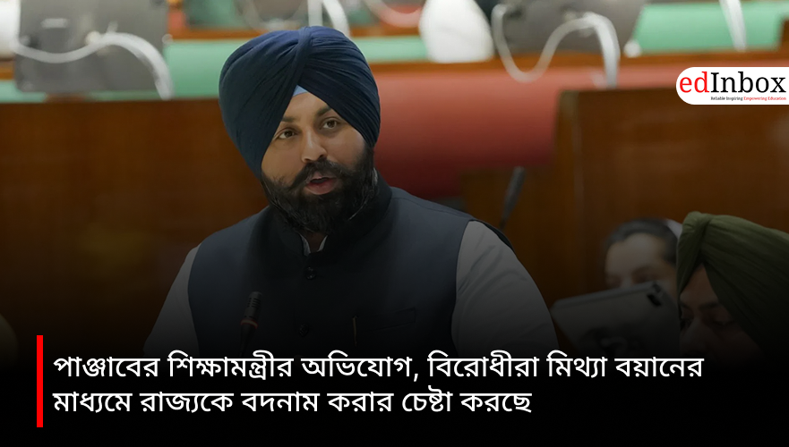 Punjab's Education Minister alleges that the opposition is trying to tarnish the state's image through false narratives.