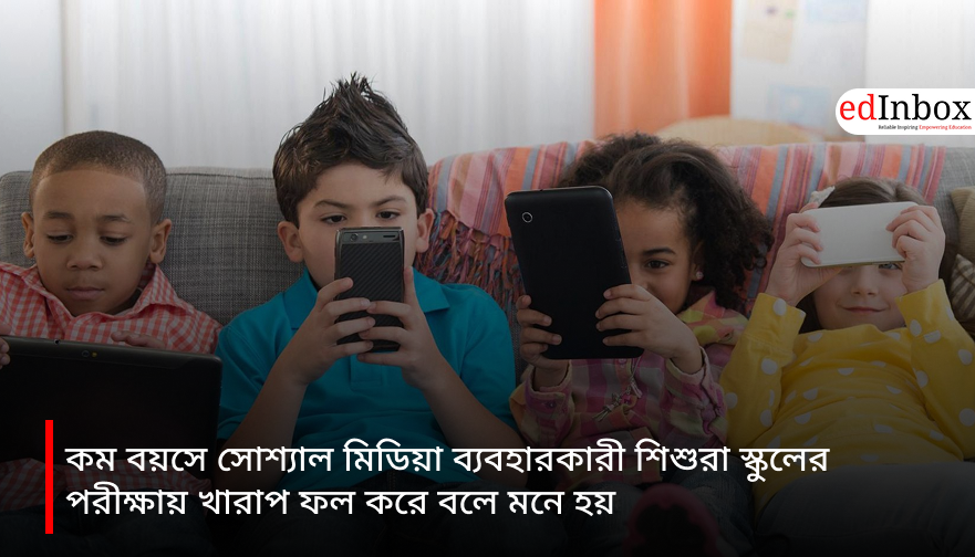 It appears that children who use social media at a young age perform poorly in school exams.