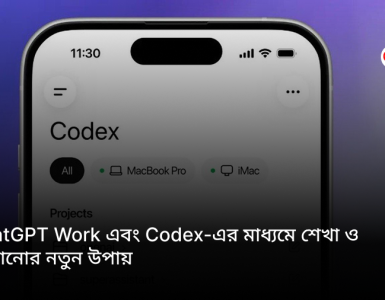 New Ways of Learning and Teaching with ChatGPT and Codex