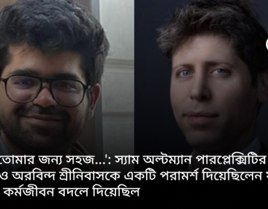 'What comes easily to you...': Sam Altman gave Perplexity CEO Aravind Srinivas a piece of advice that transformed his career.