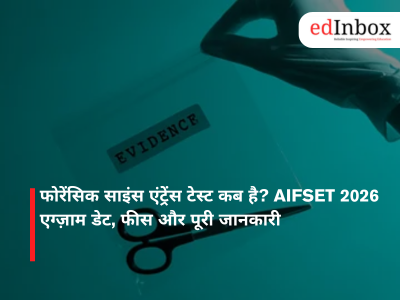 फोरेंसिक साइंस एंट्रेंस टेस्ट कब है? AIFSET 2026 एग्ज़ाम डेट, फीस और पूरी जानकारी
