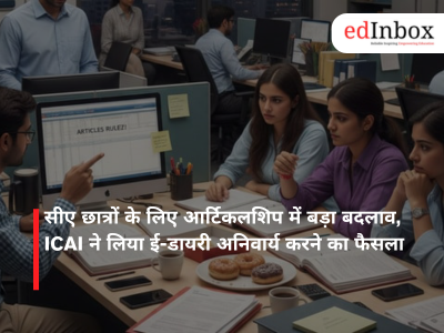 सीए छात्रों के लिए आर्टिकलशिप में बड़ा बदलाव, ICAI ने लिया ई-डायरी अनिवार्य करने का फैसला