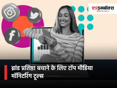 Top Media Monitoring Tools to Protect Brand Reputation