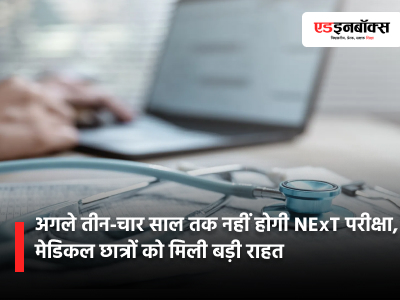 NExT exam will not be held for the next three to four years, a major relief for medical students