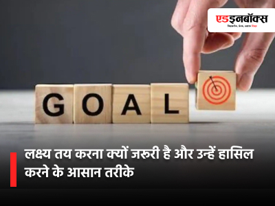 Why Setting Goals Is Important and Easy Ways to Achieve Them