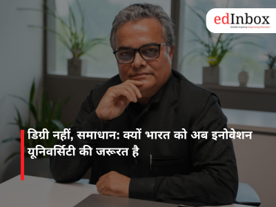 डिग्री नहीं, समाधान: क्यों भारत को अब इनोवेशन यूनिवर्सिटी की जरूरत है