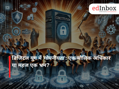 डिजिटल युग में 'गोपनीयता': एक मौलिक अधिकार या महज एक भ्रम?