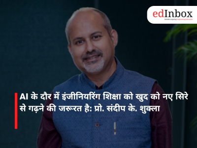 AI के दौर में इंजीनियरिंग शिक्षा को खुद को नए सिरे से गढ़ने की जरूरत है: प्रो. संदीप के. शुक्ला