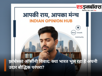 The Francesca Orsini Controversy: Is India Forgetting Its Liberal Intellectual Tradition?