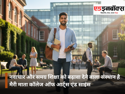 Mary Mata College of Arts and Science is an institution promoting innovation and holistic education