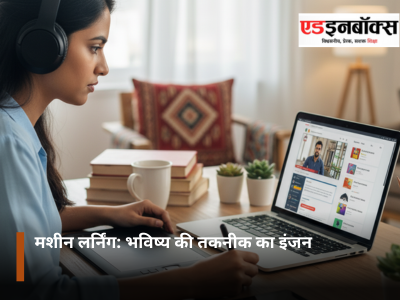 Machine Learning: The Foundation of a New Technology Revolution