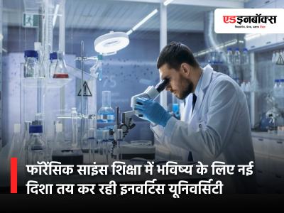 Invertis University is charting a new course for the future of forensic science education