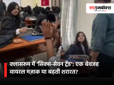 The 'Six-Seven Trend' in the Classroom: A Useless Viral Joke or a Growing Mischief?