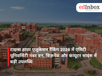 क्या भारत 2047 तक वैश्विक शिक्षा मानचित्र पर अपनी खोई जगह वापस पा सकेगा?