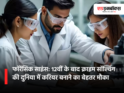 Forensic Science: A Great Career Opportunity in the World of Crime Solving After 12th Grade