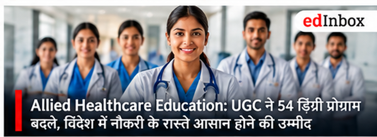 UGC Notifies 54 Allied Healthcare Degrees: Five-Year UG Courses, Year-Long Internships and Global Mobility 