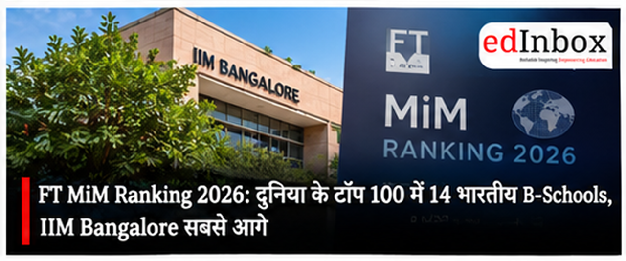FT Masters in Management Ranking 2026: 14 Indian B-Schools Enter Global Top 100, IIM