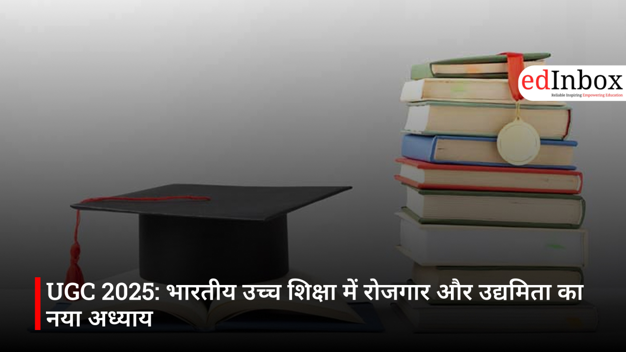 UGC 2025: भारतीय उच्च शिक्षा में रोजगार और उद्यमिता का नया अध्याय