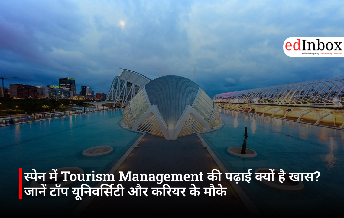 स्पेन में Tourism Management की पढ़ाई क्यों है खास? जानें टॉप यूनिवर्सिटी और करियर के मौके