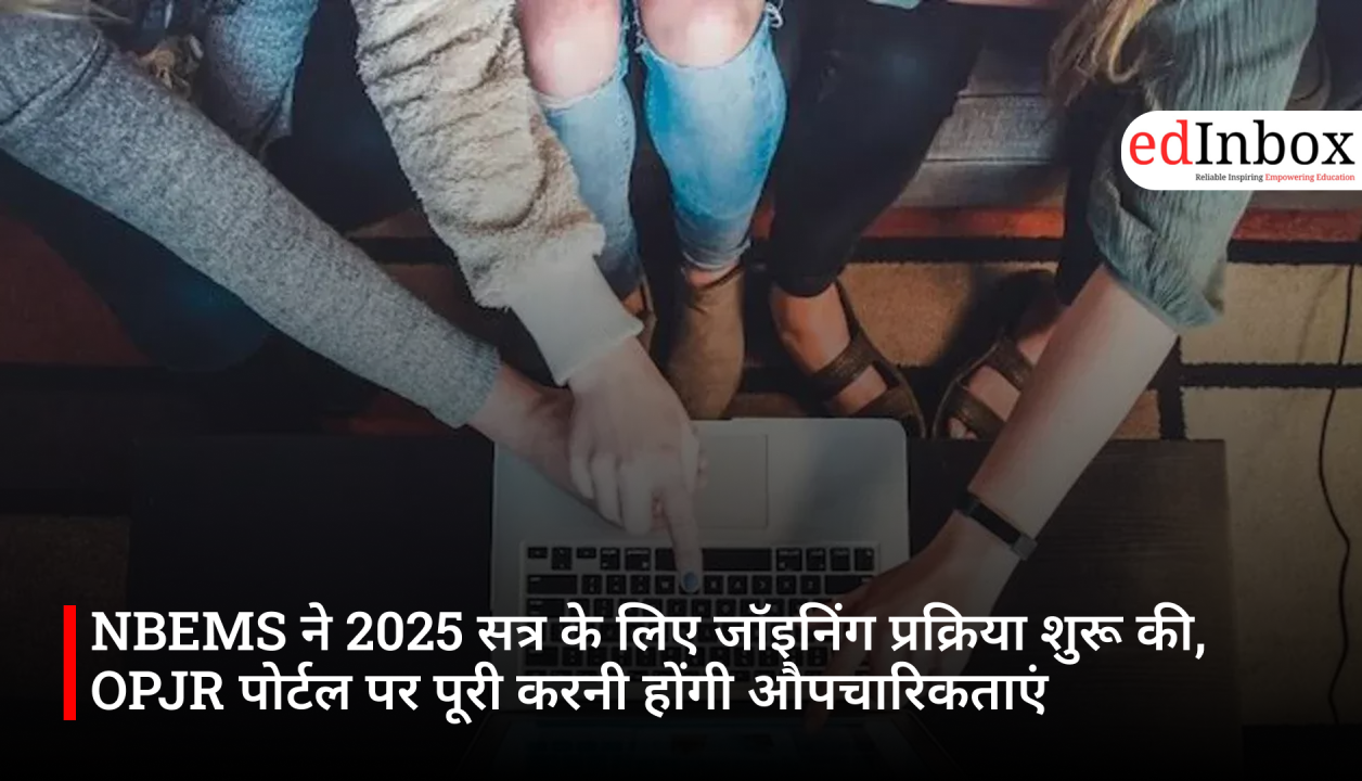NBEMS ने 2025 सत्र के लिए जॉइनिंग प्रक्रिया शुरू की, OPJR पोर्टल पर पूरी करनी होंगी औपचारिकताएं