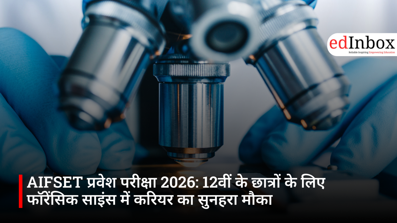 AIFSET प्रवेश परीक्षा 2026: 12वीं के छात्रों के लिए फॉरेंसिक साइंस में करियर का सुनहरा मौका