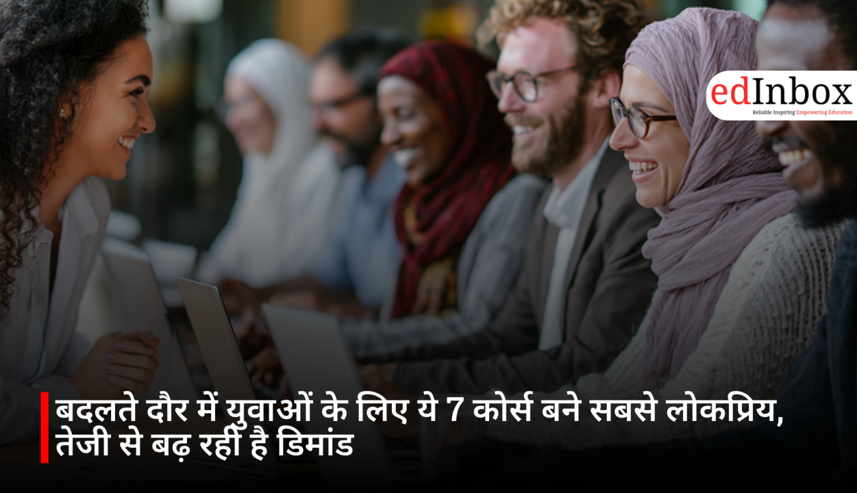 बदलते दौर में युवाओं के लिए ये 7 कोर्स बने सबसे लोकप्रिय, तेजी से बढ़ रही है डिमांड