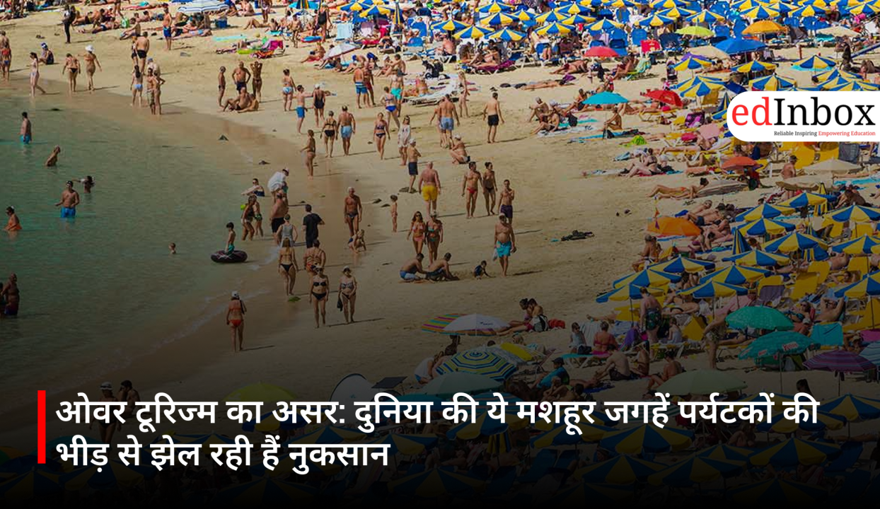 ओवर टूरिज्म का असर: दुनिया की ये मशहूर जगहें पर्यटकों की भीड़ से झेल रही हैं नुकसान