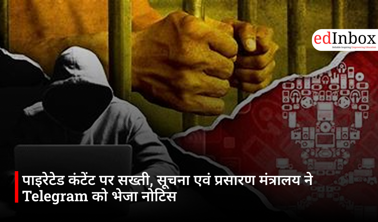 पाइरेटेड कंटेंट पर सख्ती, सूचना एवं प्रसारण मंत्रालय ने Telegram को भेजा नोटिस