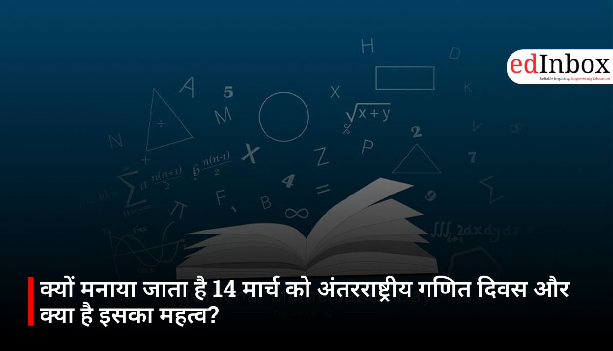 क्या भारत बन सकता है वैश्विक शिक्षा का नया केंद्र?