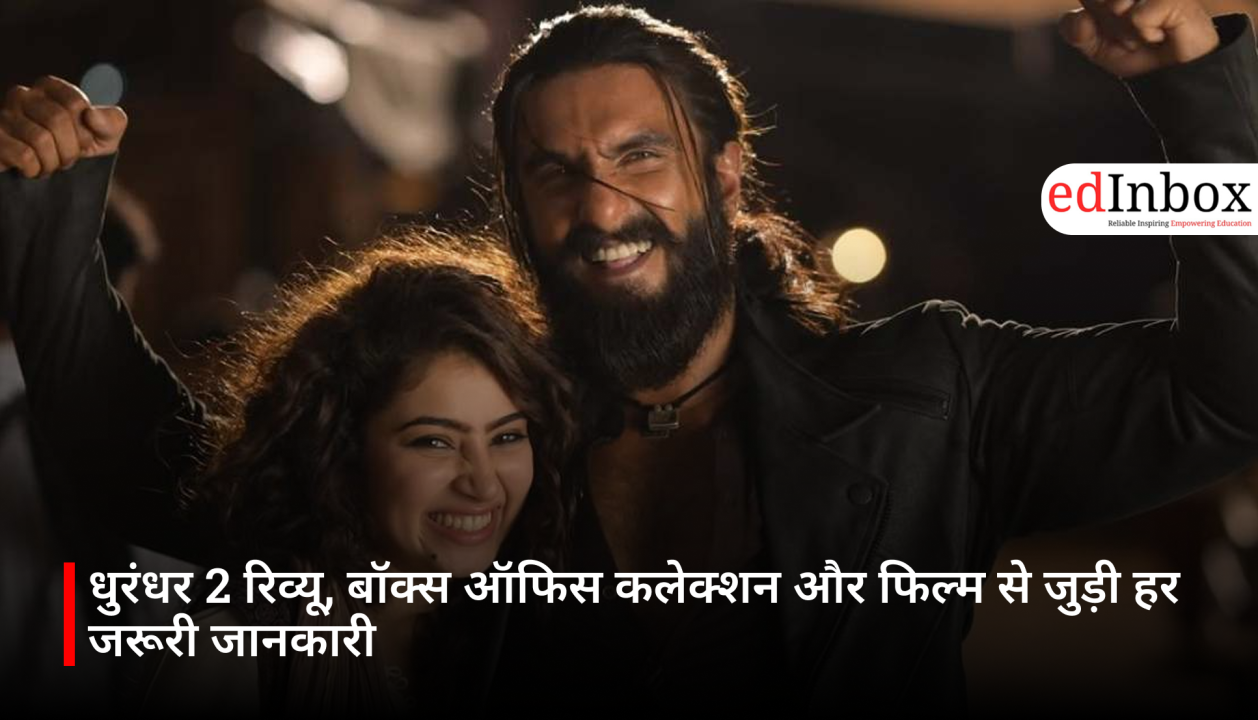 धुरंधर 2 रिव्यू, बॉक्स ऑफिस कलेक्शन और फिल्म से जुड़ी हर जरूरी जानकारी