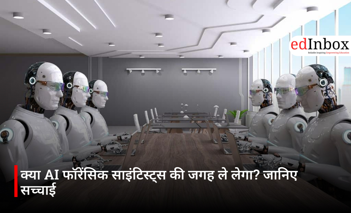 क्या AI फॉरेंसिक साइंटिस्ट्स की जगह ले लेगा? जानिए सच्चाई