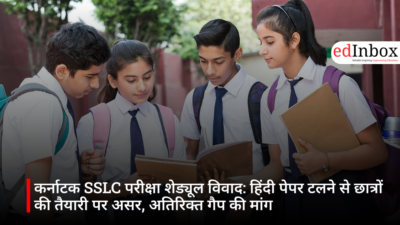 कर्नाटक SSLC परीक्षा शेड्यूल विवाद: हिंदी पेपर टलने से छात्रों की तैयारी पर असर, अतिरिक्त गैप की मांग