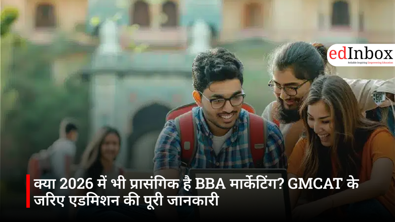 क्या 2026 में भी प्रासंगिक है BBA मार्केटिंग? GMCAT के जरिए एडमिशन की पूरी जानकारी