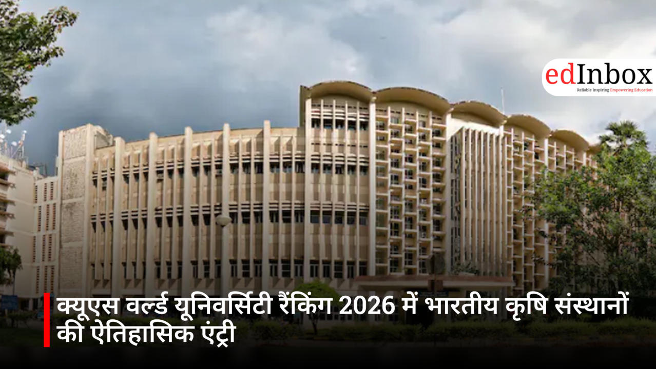 क्यूएस वर्ल्ड यूनिवर्सिटी रैंकिंग 2026 में भारतीय कृषि संस्थानों की ऐतिहासिक एंट्री