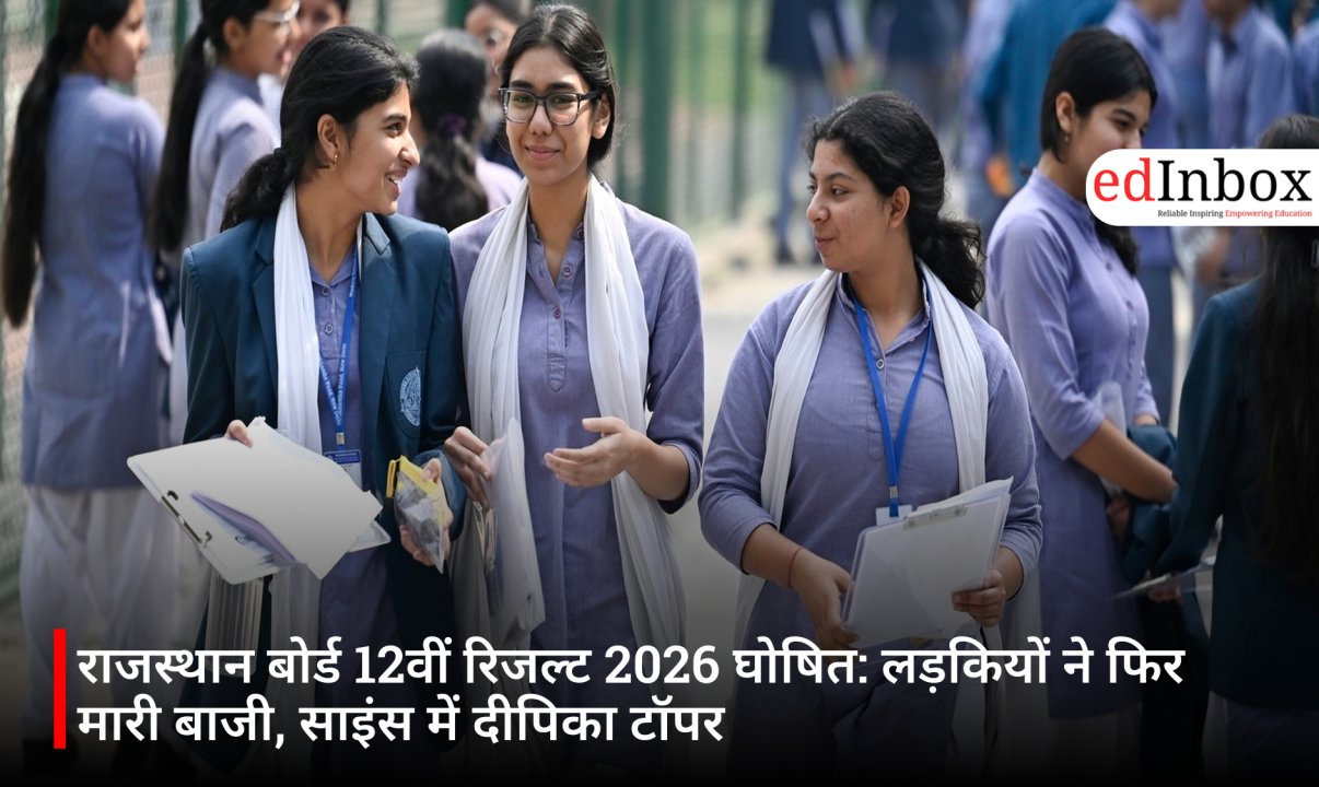 राजस्थान बोर्ड 12वीं रिजल्ट 2026 घोषित: लड़कियों ने फिर मारी बाजी, साइंस में दीपिका टॉपर