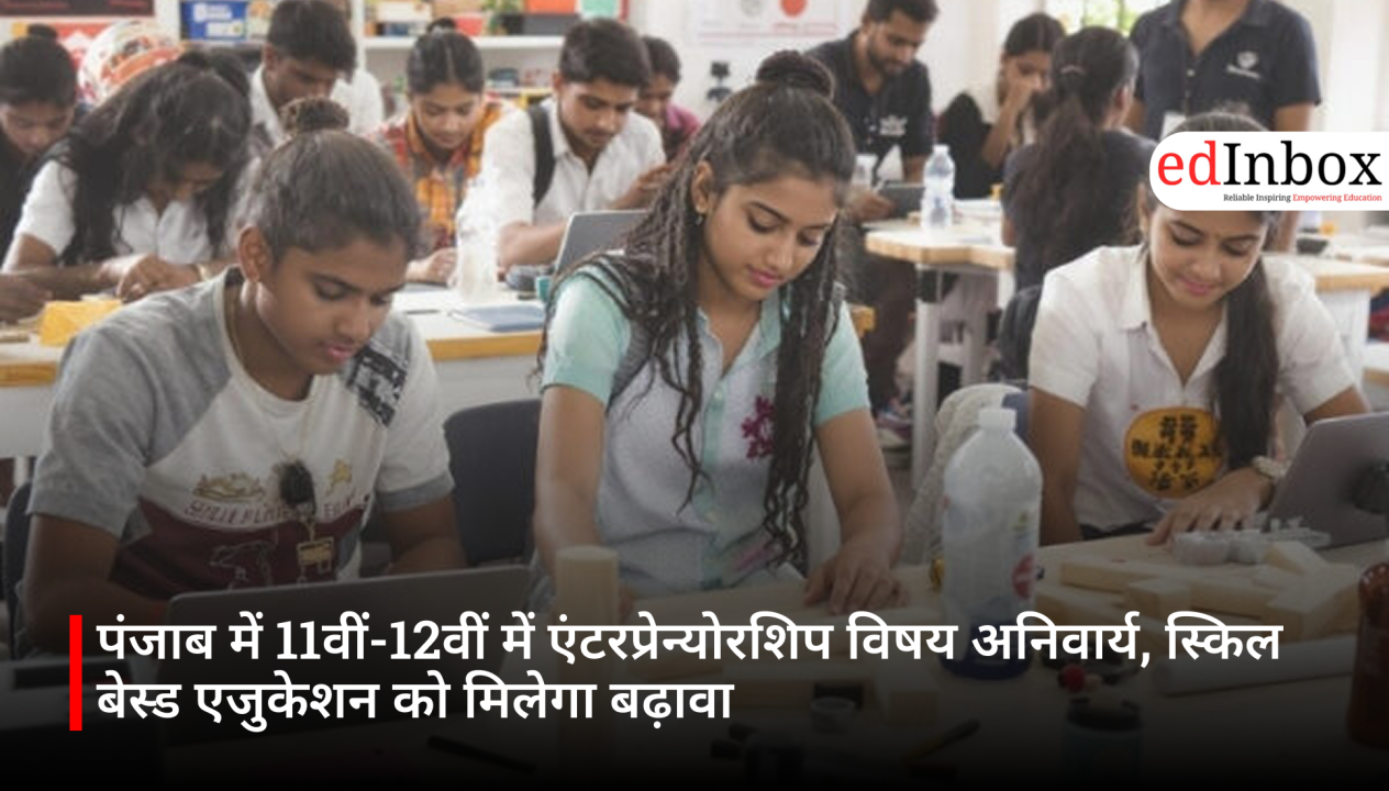 Entrepreneurship Made Compulsory for 11th and 12th Graders in Punjab; Skill-Based Education to Get a Boost